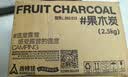 尚烤佳（Suncojia）无烟烧烤碳果木炭烧烤炭火锅围炉煮茶取暖烤肉苹果木炭原木炭5斤 实拍图