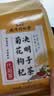 南京同仁堂菊花枸杞决明子茶養盰護肝茶桑叶甘草牛蒡根熬夜上火养生茶150g 实拍图