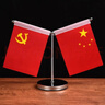 迪加伦五星红旗汽车摆件车载用国旗党旗办公室会议室桌旗车内装饰摆件 实拍图