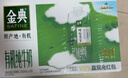 伊利金典4.0g乳蛋白 限定牧场呼伦贝尔有机奶250ml*10盒 礼盒装 实拍图