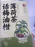玉滋堂话梅油柑薄荷茶冷泡茶柠檬水果茶酸甜解腻花果茶3盒装 实拍图
