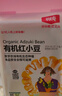 北纯有机红小豆东北五谷杂粮红豆粥甜品原料杂粮粥饭粗粮 豆馅 红豆粥 有机红小豆400g 实拍图