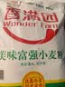 香满园 面粉 中筋粉 美味富强小麦粉 20斤 包子饺子馒头饼手擀面 实拍图