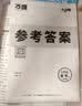 2026新版万唯大小卷七年级下册【数学人教版】同步试卷初一模拟考试复习必刷题同步教材万维 实拍图