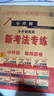 2027四川重点名校分班真卷数学58套冲刺重点班 新初一分班小升初模拟试卷小学毕业升学真题详解四川十大名校招生真卷小升初真题卷 晒单实拍图