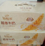 伊利谷粒多燕麦牛奶整箱 200ml*12盒 礼盒装 普通装混发 2月 实拍图