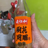 老恒和料酒 十年厨用花雕 去腥解膳烹饪调味厨用花雕酒 500ml*2 实拍图
