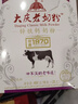 大庆【厂家直营】大庆老奶粉锌铁钙奶粉中老年青少年成人奶粉400g*4盒 四盒（无礼袋） 实拍图