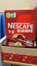雀巢（Nestle）【樊振东同款】1+2原味低糖*速溶咖啡三合一冲调饮品90条1350g 实拍图
