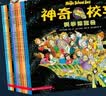 京东好书 神奇校车桥梁书版（全20册）桥梁书 科普 百科 少儿 4岁 5岁 6岁 7岁 8岁暑假作业 一升二暑假衔接 小升初暑假衔接  实拍图