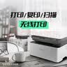 惠普（HP）1188nw 锐系列激光多功能一体机 家用三合一 打印复印扫描无线版（136nw升级版） 实拍图
