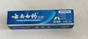 云南白药经典系列牙膏改善牙龈问题留兰香型便携牙膏45g 实拍图