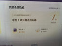 【集卡抽大奖】WPS大会员4年1488天 含超级会员所有功能 AI PPT 单号查询软件 ai表格排版PDF转Word AI拼写检查兑换码发货 WPS大会员4年 实拍图
