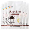 新良黑全麦粉500g*5袋 黑小麦全麦面粉 粗粮杂粮面粉 烘焙原料  实拍图