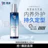 美涛定型喷雾清爽保湿啫喱水240ml发胶整理碎发神器搜索词热门商品 实拍图