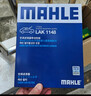 马勒（MAHLE）带炭PM2.5空调滤芯LAK1148(进口1系12-19年/3系F底盘/4系13-19年) 晒单实拍图