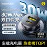 倍思【销量TOP1】车载充电器超级快充点烟器转换器快充转换头一拖二PD30W适用苹果17华为小米 实拍图