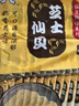 旺旺 仙贝 芝士味 240g 零食膨化休闲食品饼干糕点 实拍图