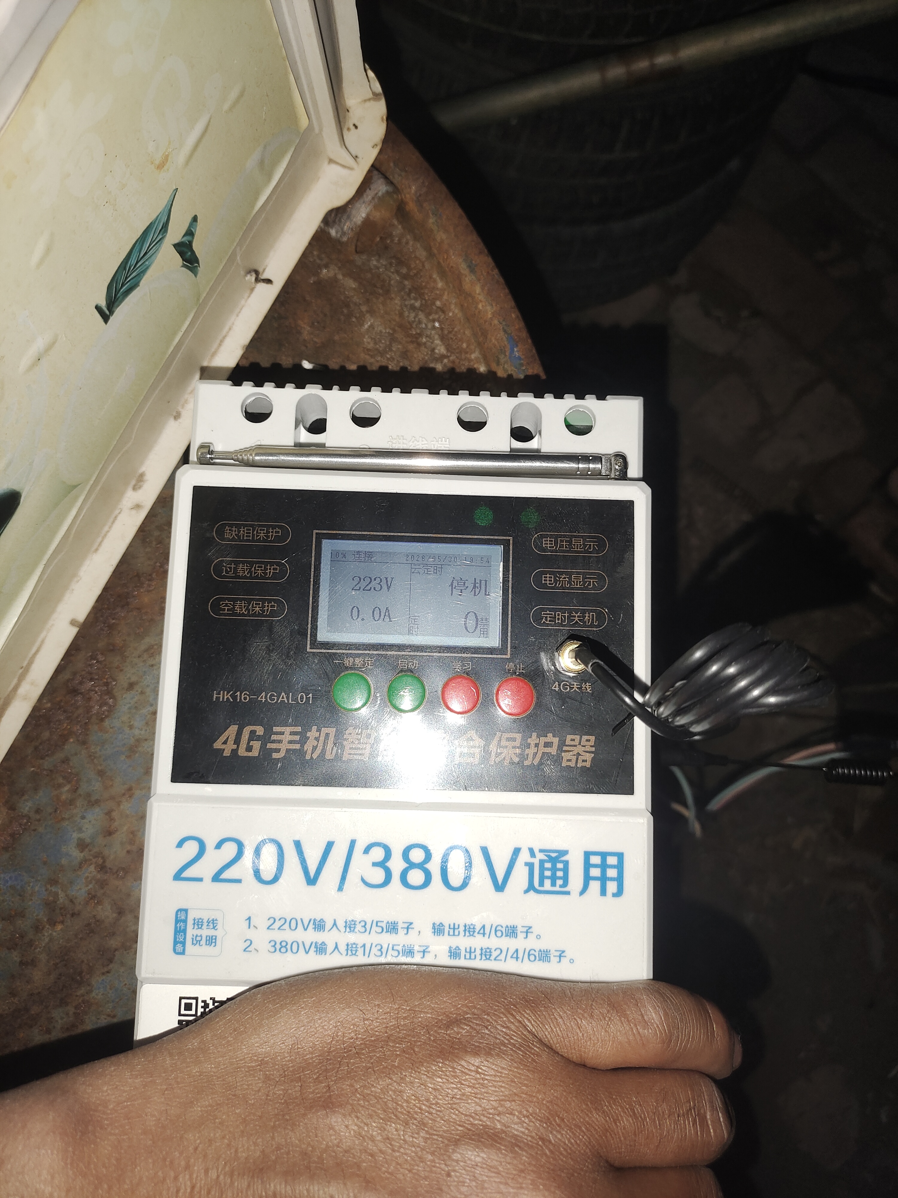 海鹦（PUFFINS） 4G手机app无线遥控开关220V/380V大功率智能断路器远程控制开关 手机款丨22KW【220V380V通用】 实拍图