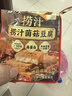 好巴食捞汁菌菇豆腐 三种口味组合休闲豆干零食600g（约30包） 实拍图