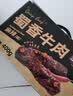 三只松鼠蜀香牛肉麻辣味400g礼盒装四川零食夜宵解馋牛肉干肉脯端午送礼 实拍图