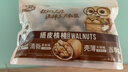 三只松鼠量贩袋装草本味纸皮核桃500g 每日坚果炒货休闲零食品 实拍图