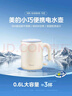 美的（Midea）电热水壶烧水壶旅行便携式烧水杯 0.6L智能304食品级不锈钢家用迷你小容量SH06X6-103【价保618】 实拍图