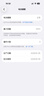 Apple/苹果 iPhone 17 256GB 黑色 支持移动联通电信5G 双卡双待手机 实拍图