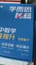 学而思秘籍2026新版初中数学思维提升2级智能教辅七年级初一下初中数学必考点压轴题强化举一反三训练学而思数学思维训练七年级数学暑期预习名师精讲课初中数学思维训练攻克压轴冲击满分知识分层方法总结 实拍图