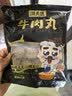 潮夫道牛肉丸潮汕手打250g 火锅丸子食材关东煮丸料空气炸锅麻辣烫烧烤 实拍图