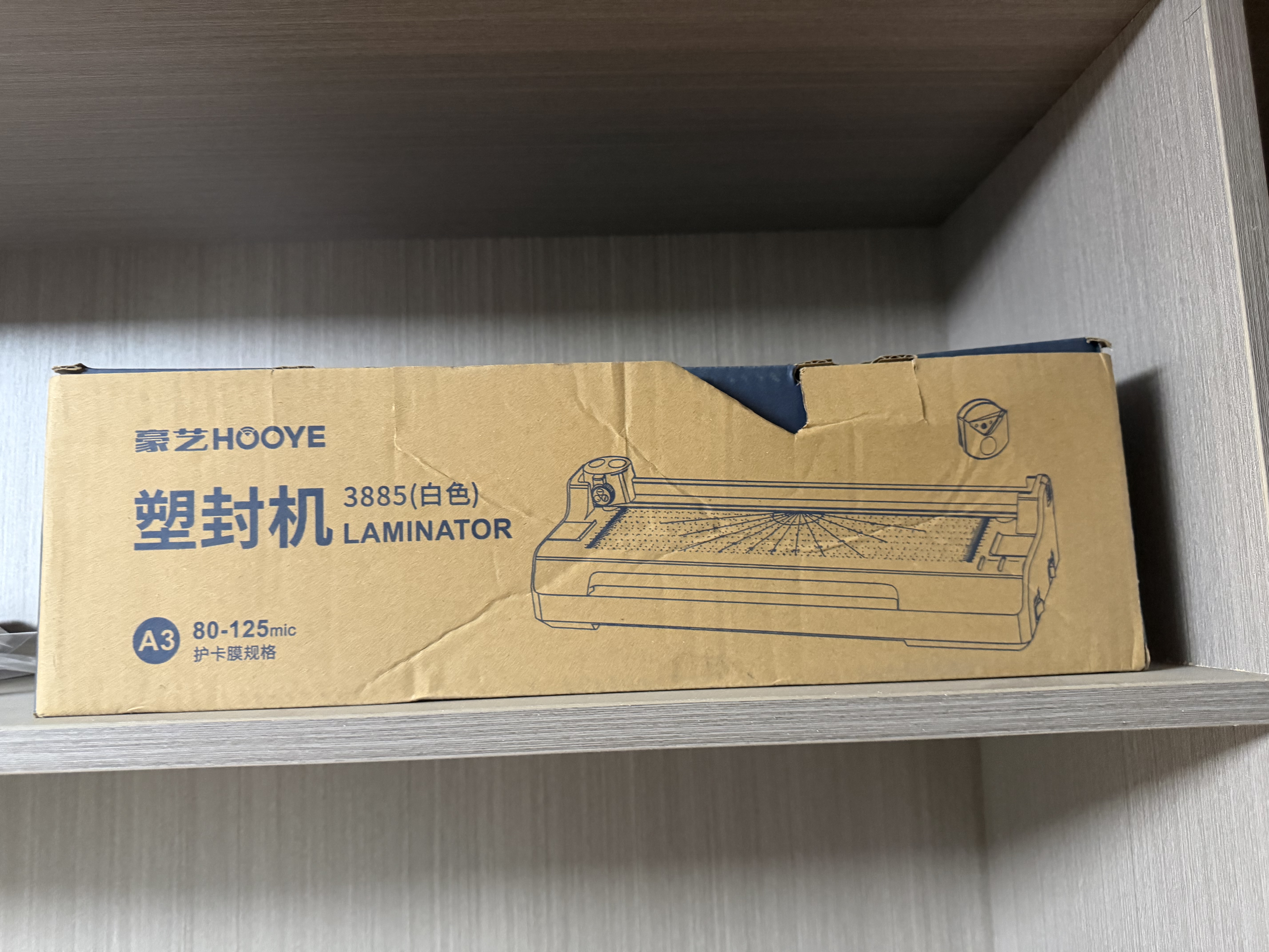 豪艺（HOOYE）A3/A4办公商用塑封机 照片菜单标书文件过塑机 冷裱热裱多功能带裁刀含圆角器 3885白 实拍图