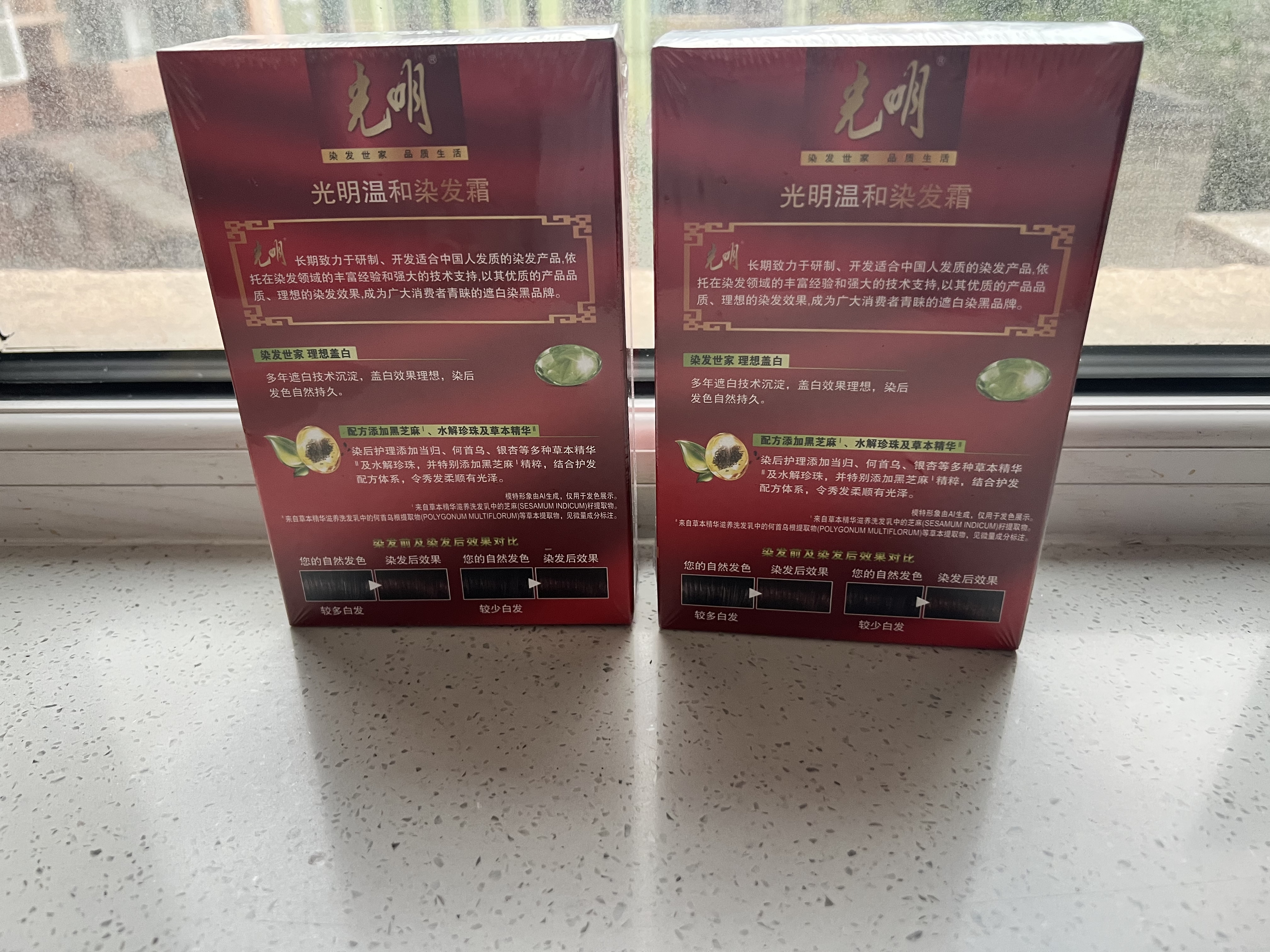 光明温和染发霜3.68自然褐棕 焗油膏染发膏男女士通用 实拍图
