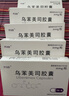 [齐力佳] 乌苯美司胶囊30mg*7粒/盒 实拍图