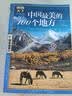 图说天下·国家地理系列：中国最美的100个地方【11-14岁】暑假作业 一升二暑假衔接 小升初暑假衔接寒假推荐  实拍图