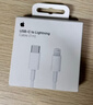 Apple/苹果 type-c转lightning闪电充电线-1米 手机数据线 旗舰店原装苹果iPhone 14 Pro Max快充线 实拍图