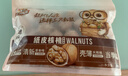 三只松鼠量贩袋装草本味纸皮核桃500g 每日坚果炒货休闲零食品 实拍图