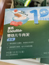 英氏（Engnice）婴幼儿牛肉泥120g婴儿辅食肉泥宝宝肉类辅食蔬菜泥即食便携速食 实拍图