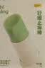 润本舒缓止痒棒婴幼儿紫草膏清凉膏儿童蚊虫叮咬舒缓叮包红痒7g×2支 实拍图
