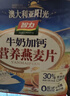 智力牛奶加钙燕麦片700g营养早餐代餐燕麦澳洲复合燕麦片 独立小包装 实拍图