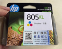 惠普（HP）805原装大容量彩色墨盒 适用hp deskjet 1210/1212/2330/2332/2720/2729/2722打印机 实拍图