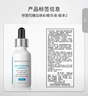 修丽可发光瓶精华30ml*2护肤品美白淡斑淡痘印焕亮生日礼物送女友 实拍图