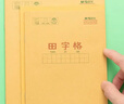 晨光（M&G）文具数学本36K18行2列一年级作业本小学生算数练习本抄书运算算术笔记本本子10本K36124E 实拍图
