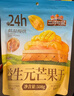 三只松鼠益生元芒果干508g/袋 休闲零食水果干蜜饯果脯小吃量贩装 实拍图