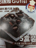 古缇思可可脂巧克力豆 100g*5盒 烘焙原料 耐烤耐高温 曲奇蛋糕可可豆 实拍图