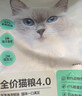 网易严选全价猫粮宠物主粮成幼猫三文鱼 深海鱼虾味1.8kg 【宠物金选】 实拍图