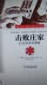 击败庄家：21点的有利策略 实拍图