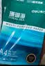 得力（deli）珊瑚海A4打印纸80g500张 单包复印纸 双面加厚草稿纸 打印书写绘画 7377【销冠系列】 实拍图