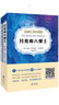 月亮和六便士（中英双语对照版 并赠纯英文版） 实拍图
