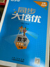 【官方正版】2026新版勤学早大培优勤学早练初中789年级数学物理化学全一册练习题七八九年级数学物理上下册人教版 2026版【勤学早大培优】七上数学-蓝版武汉版 晒单实拍图