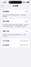 Apple 苹果 iPhone 16系列/16e/Pro/ProMax/Plus 二手手机 苹果 iPhone 16 Pro Max 实拍图